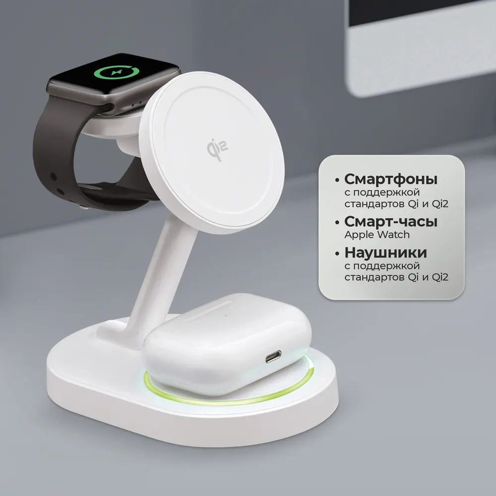 Беспроводная зарядная станция 3 в 1 MagSafe QI2 NEO