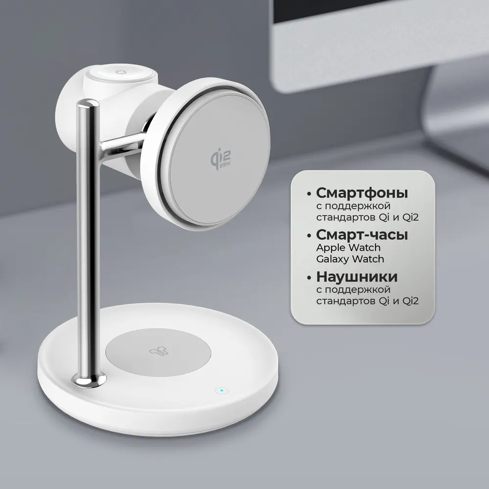 Беспроводная зарядная станция 3 в 1 QI2.2 Max Power