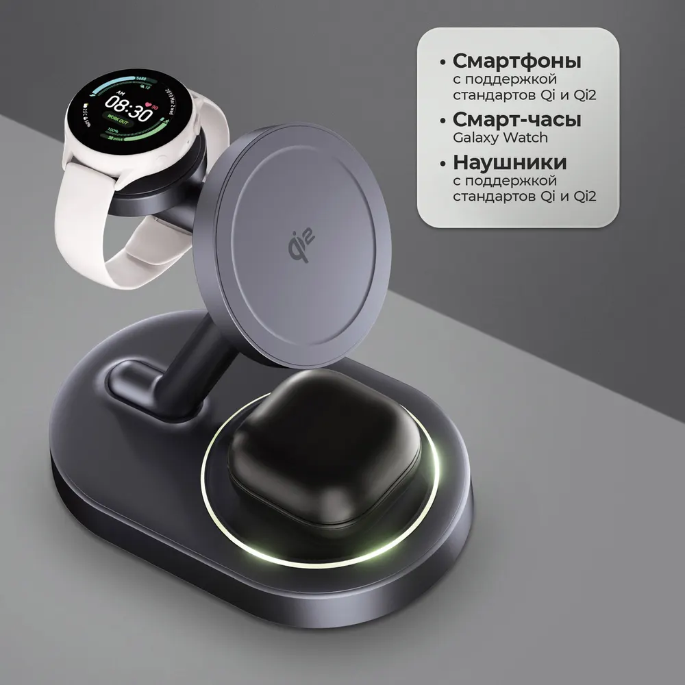 Беспроводная зарядная станция 3 в 1 MagSafe QI2 NEO Galaxy