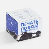 с печатью на заказ